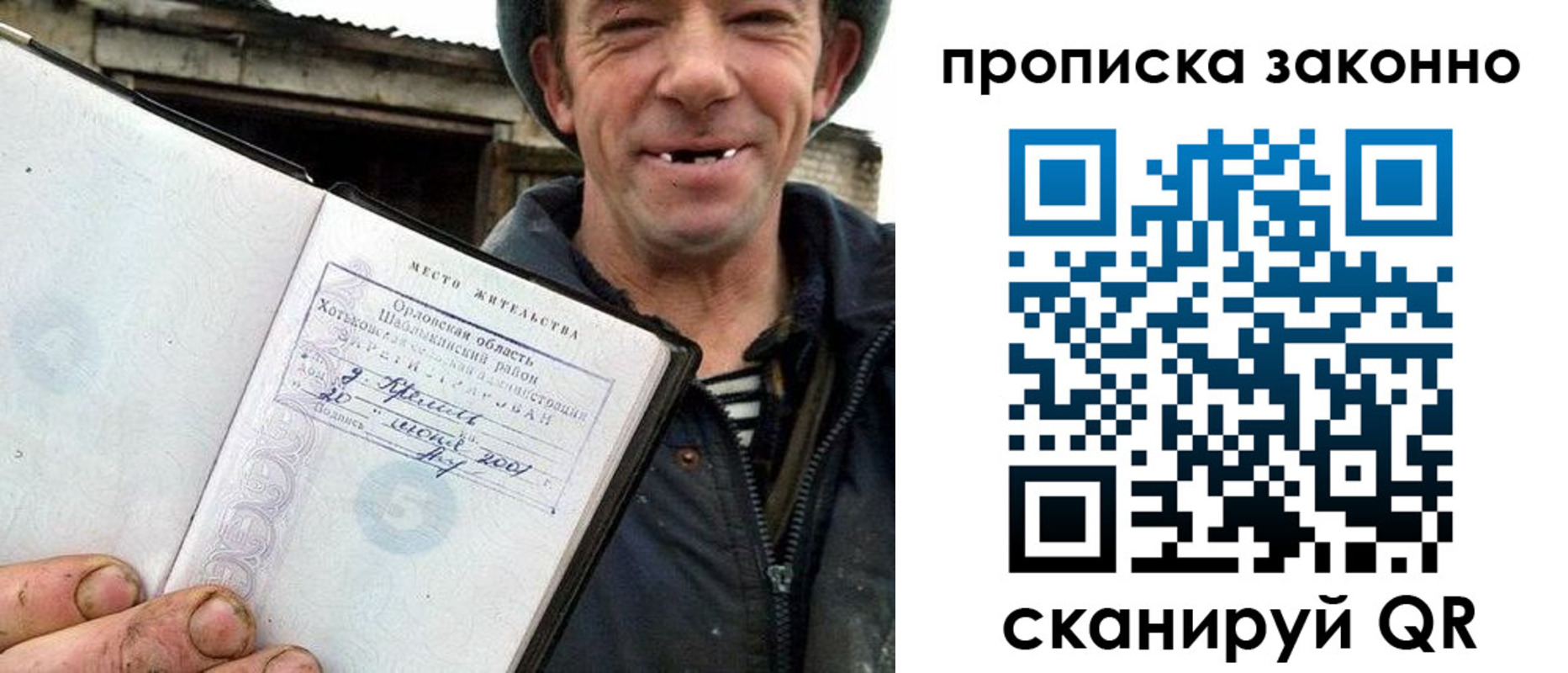 прописка гарантия в Кораблино