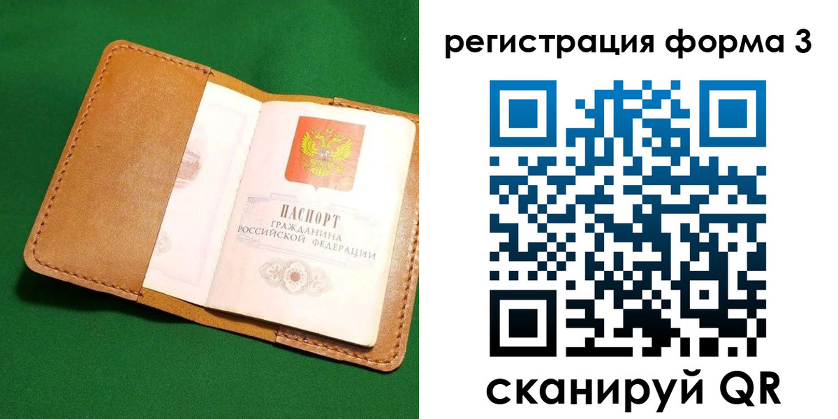 прописка законно в Кораблино