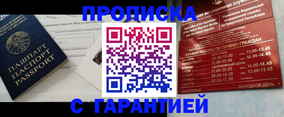 временная регистрация для всех в Кораблино