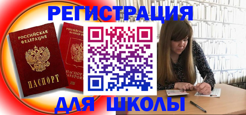 прописка штамп в Кораблино