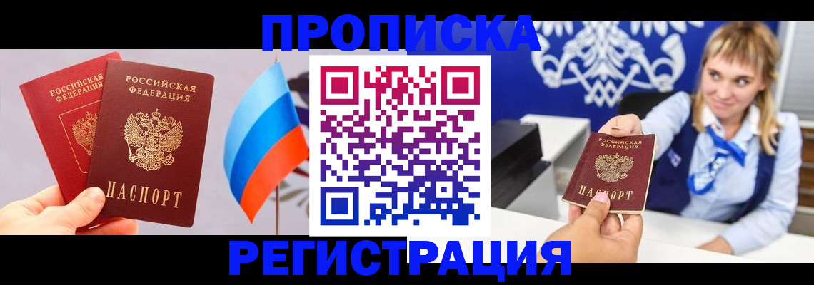 пропишу в квартире в Кораблино