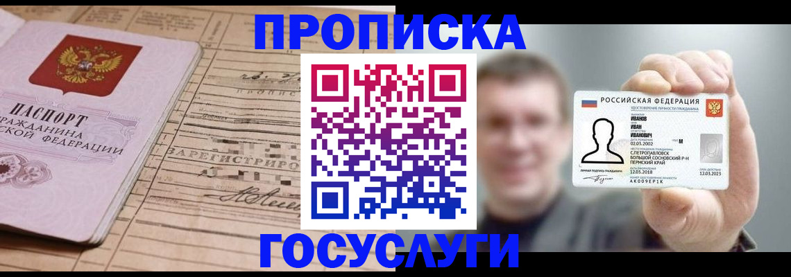 временная прописка в Кораблино