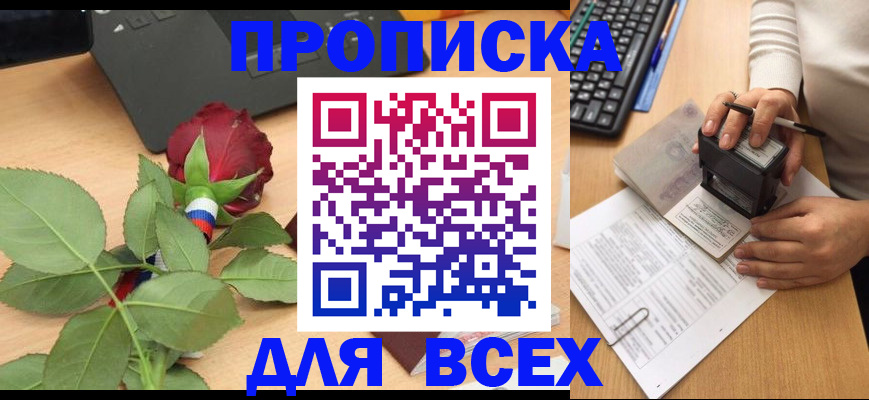 прописка для военкомата в Кораблино
