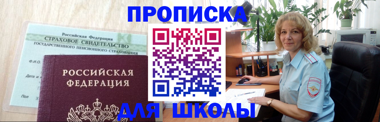 прописка для военкомата в Кораблино