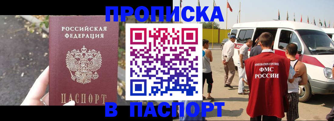 прописка в квартире в Кораблино